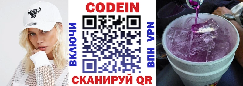 Codein Purple Drank  купить наркотики сайты  Верхнеуральск 