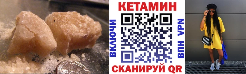 нарко площадка состав  Верхнеуральск  Кетамин VHQ 