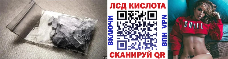ЛСД экстази кислота  Верхнеуральск 