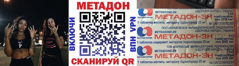 Метадон мёд Верхнеуральск